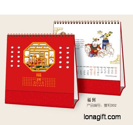 福到款式系列月歷臺歷定做